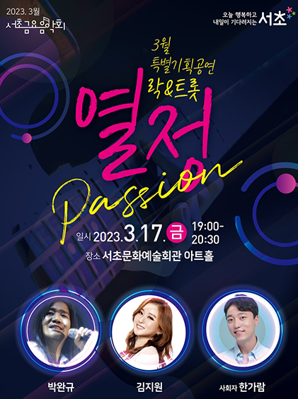 서초금요음악회