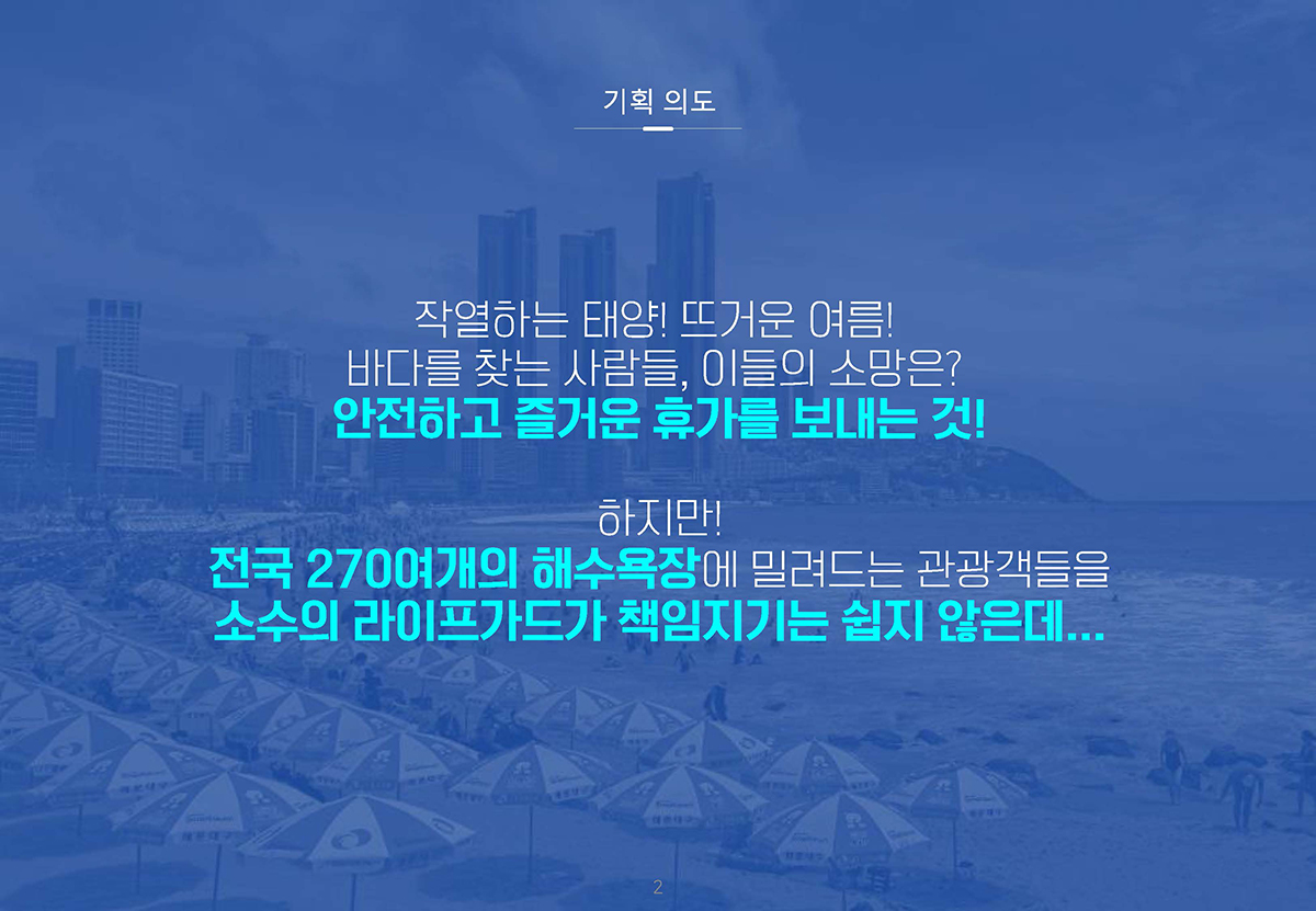 슬라이드 2