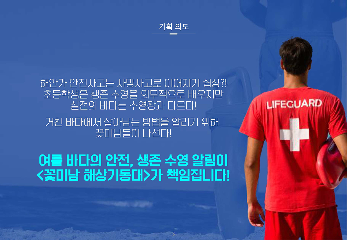 슬라이드 3